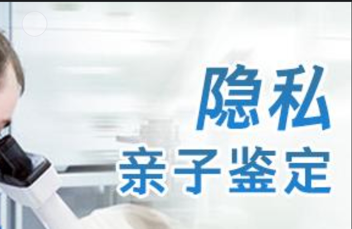 长垣县隐私亲子鉴定咨询机构